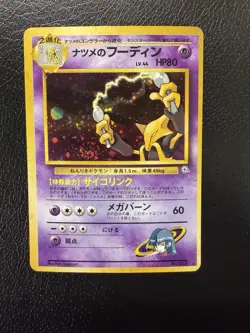 Sabrina's Alakazam Holo No.065 Gym 2 Challenge - JPN Pokemon Card With Swirl🌀LP - Image 1