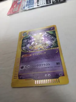 [LP-] Alakazam 116/128 Holo E Series Expedition Japanese Pokemon Card 4889 - Image 4