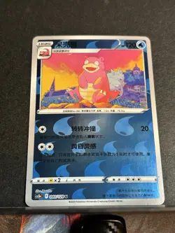 Slowbro 040/128 - Reverse Holo - Brave Stars CS5BC - Chinese Pokemon TCG - Image 1