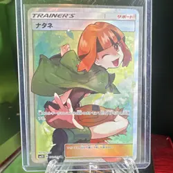Pokemon Gardenia 070/066 SR SM5S Ultra Sun Full Art Holo Japanese NEVER PLAYED - Image 1