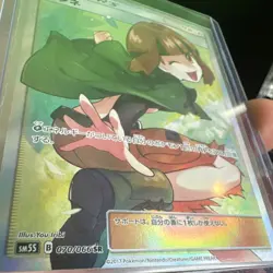 Pokemon Gardenia 070/066 SR SM5S Ultra Sun Full Art Holo Japanese NEVER PLAYED - Image 3