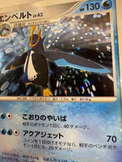 Empoleon DPBP#456 Rare Space Time Creation Pokemon Japanese SEE PHOTOS - Image 4