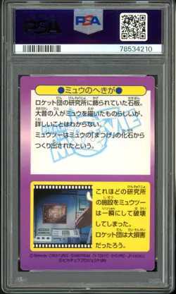 1998 Pokemon Japanese Meiji Promo 3 Ancient Mew Prism PSA 7 - Image 2