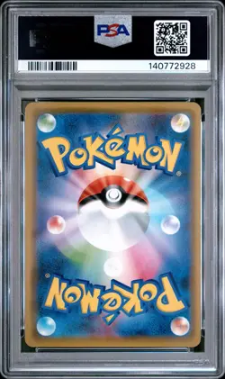 2020 POKEMON JAPANESE PIKACHU PIKAPIKA! CAMPAIGN 124/S-P PROMO PSA 10 GEM MINT - Image 2