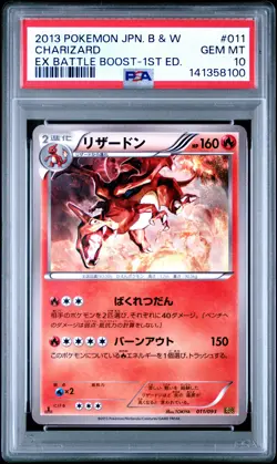 2013 POKEMON JPN B&W EX BATTLE BOOST 1ST ED #011 CHARIZARD PSA 10 - Image 1