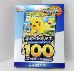 New Start Deck 100 Battle Collection Box Coro Ciao Ver. Japanese Pokemon Card - Image 1