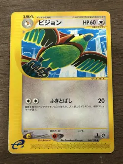 Pidgeotto 1st Edition 046/128 Pokemon Card Game e-Series E1 Japanese - Image 1