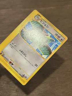 Pidgeotto 1st Edition 046/128 Pokemon Card Game e-Series E1 Japanese - Image 2