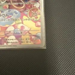 Morpeko AR 076/066 SV4k Ancient Roar Pokemon Card Japanese - Image 3