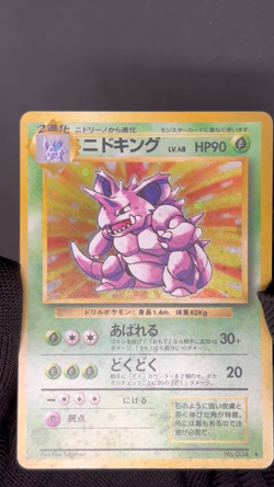 Nidoking No.034 Nidoqueen No.031 Pokemon Card Old Back Holo 1997 Japanese - Image 2