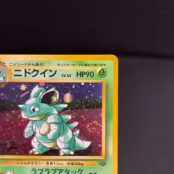 Nidoking No.034 Nidoqueen No.031 Pokemon Card Old Back Holo 1997 Japanese - Image 5