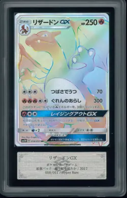 ARS10 + pokemon card Charizard GX HR SA - Image 1