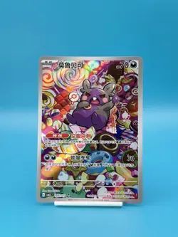 2025 Pokemon TCG Chinese Morpeko Gem Pack Vol.3 CBB3C 1407/07 (US SELLER) - Image 1