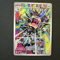 2023 Pokemon Loudred AR 078/066 Holo Ancient Roar SV4k Japanese - Image 1