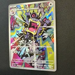 2023 Pokemon Loudred AR 078/066 Holo Ancient Roar SV4k Japanese - Image 3