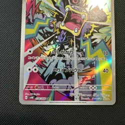 2023 Pokemon Loudred AR 078/066 Holo Ancient Roar SV4k Japanese - Image 4