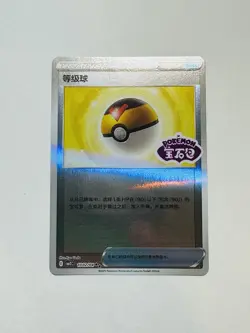 LEVEL BALL 2025 POKEMON CHN GEM 2 STAMPED REVERSE HOLO RARE C 1002/04 Q3420 - Image 1