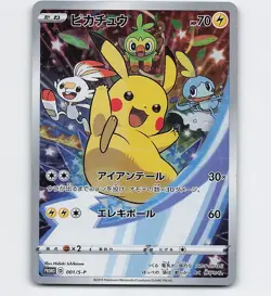PIKACHU 001/S-P PROMO 2019 POKEMON CARD JAPANESE - Image 1