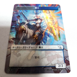MTG Knight Plastic Token Japanese Exclusive MOM Promo - Image 1