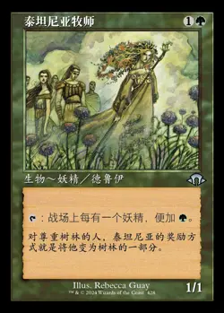 Priest of Titania (ZHS) - Retro Frame MH3 Chinese NM MTG - Image 1