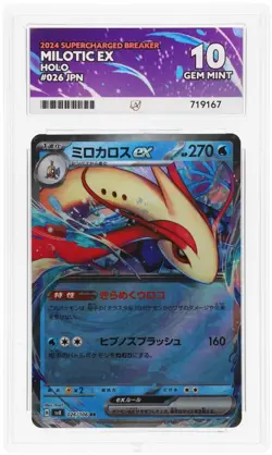 ACE 10 Milotic ex 026/106 2024 Supercharged Breaker Holo JP Graded Pokemon Card - Image 1