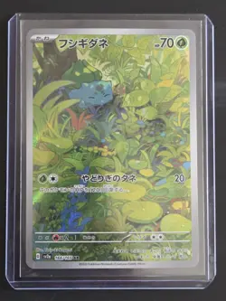 NEW Bulbasaur 166/165 Sv2a: Pokemon Card 151 Holo (Japanese) NM - Pack Fresh - Image 1