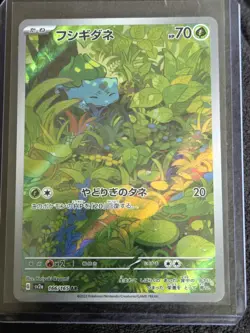 NEW Bulbasaur 166/165 Sv2a: Pokemon Card 151 Holo (Japanese) NM - Pack Fresh - Image 5