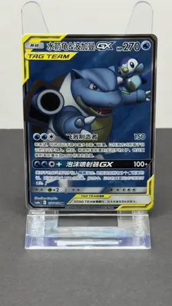 Blastoise & Piplup GX CSM2aC 156/150 SR Rare Pokemon Chinese US SELLER!!! - Image 1