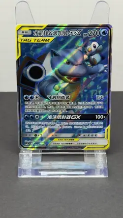 Blastoise & Piplup GX CSM2aC 156/150 SR Rare Pokemon Chinese US SELLER!!! - Image 2