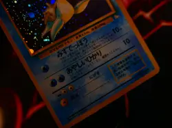 MP JAPANESE Pokemon LAPRAS Card MYSTERY OF THE FOSSIL Set #131 HOLO RARE w/Bleed - Image 2