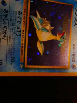 MP JAPANESE Pokemon LAPRAS Card MYSTERY OF THE FOSSIL Set #131 HOLO RARE w/Bleed - Image 5