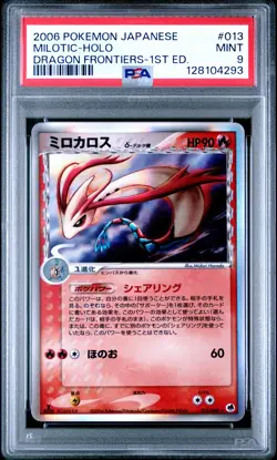 2006 POKEMON JPN DRAGON FRONTIERS 1ST ED #013 MILOTIC-HOLO PSA 9 - Image 1