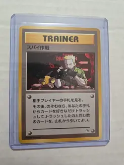 Secret Mission Gym Heroes Japanese Pokemon Trainer Card Uncommon - Image 1
