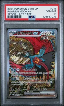 ROARING MOON EX 2024 POKEMON JPN SV8A TERASTAL FEST EX SAR PSA 10 GEM MINT - Image 1
