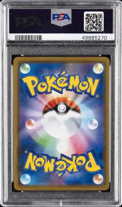 2019 POKEMON JPN SM PROMO #392 PLAYING IN THE SEA PIKACHU PSA 10 - Image 2