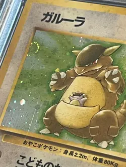 PSA 9 No Reserve w/ Swirl Kangaskhan Pokemon Jungle Holo (Japanese) Rare - Image 5