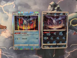 Real US seller - Articuno 015/072 S-Chinese exclusive holo, reverse 2 card set - Image 1