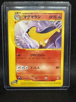 Quilava 008T T Promotional Cards Regular (Japanese) 100% AUTHENTIC 🌏US SELLER - Image 1