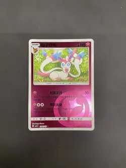 Pokemon Chinese Gem Pack Horizons Vol.2 Sylveon 0901/15 Pokemon TCG - Image 1