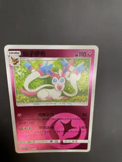 Pokemon Chinese Gem Pack Horizons Vol.2 Sylveon 0901/15 Pokemon TCG - Image 2