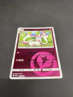Pokemon Chinese Gem Pack Horizons Vol.2 Sylveon 0901/15 Pokemon TCG - Image 3