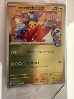 2025 Pokemon SV-P Japanese Special Box Pokemon Center Hiroshima's Pikachu - Image 4