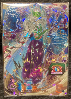 Super Dragon Ball Heroes card - ABS-22 - Piccolo - set - Japanese version F/S * - Image 1