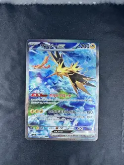 Zapdos ex SAR 204/165 sv2a Nintendo EX/NM Pokemon Card 151 2023 Japanese - Image 3