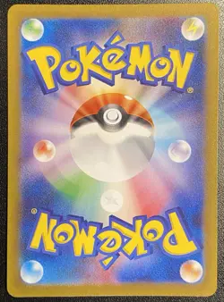 Japanese Zapdos ex Full Art SR 194/165 Pokemon TCG S&V 151 Secret Rare - NM - Image 3