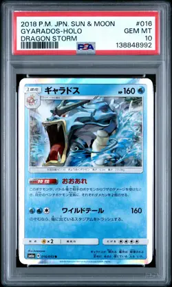 2018 POKEMON JPN SUN & MOON DRAGON STORM #016 GYARADOS-HOLO PSA 10 - Image 1