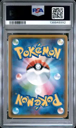 2018 POKEMON JPN SUN & MOON DRAGON STORM #016 GYARADOS-HOLO PSA 10 - Image 2
