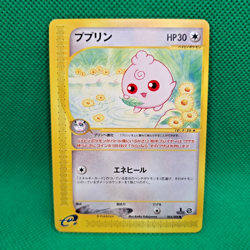 Igglybuff 065/088 Mysterious Mountains (Japanese Skyridge) Pokemon TCG NM - Image 1
