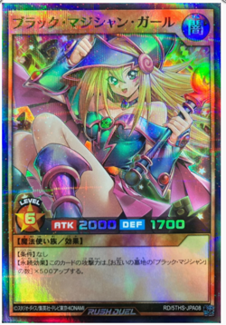 Yu-Gi-Oh! Rush Duel RD-5THS-JPA08 Dark Magician Girl Super Parallel Rare JP NM - Image 1