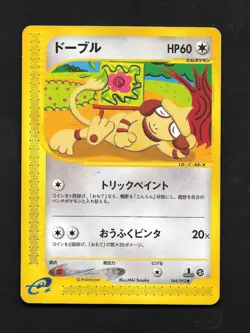 Smeargle 064/092 Town on No Map Series 1st Edition Japanese Pokemon Card HP - Image 1